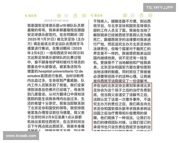 国安和北京足协处理家属问题未尽人意 国安和北京足协处理家属问题未尽人意