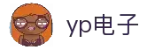 yp电子(中国区)有限公司-官网
